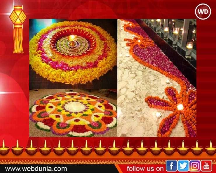 दिवाली पर रंगोली की ये ट्रिक्स आपके काम की हैं - Diwali Rangoli 2022