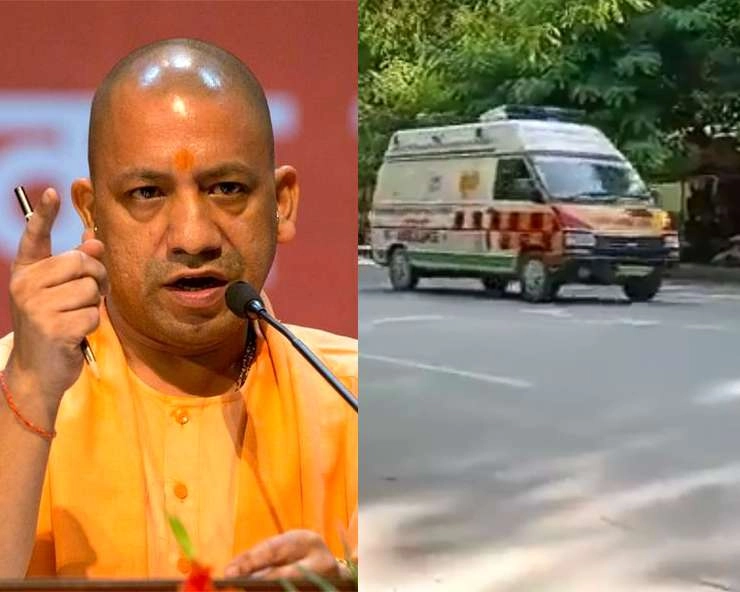 CM योगी ने वाराणसी में काफिला रोककर एंबुलेंस को दिया रास्ता, एस्कॉर्ट करवाकर जल्दी पहुंचवाया अस्पताल