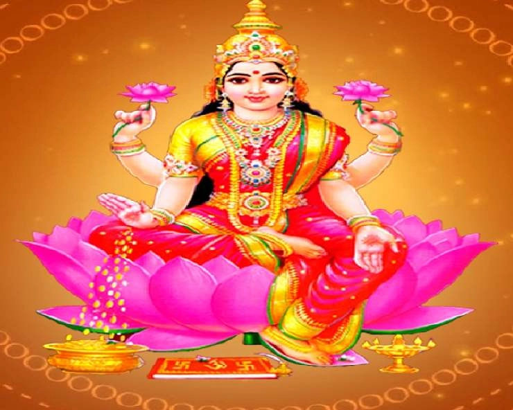 Devi Lakshmi Angry या 5 कामांमुळे देवी लक्ष्मी लक्ष्मी रुसून बसते ! हळू हळू पैसा कमी होऊ लागतो