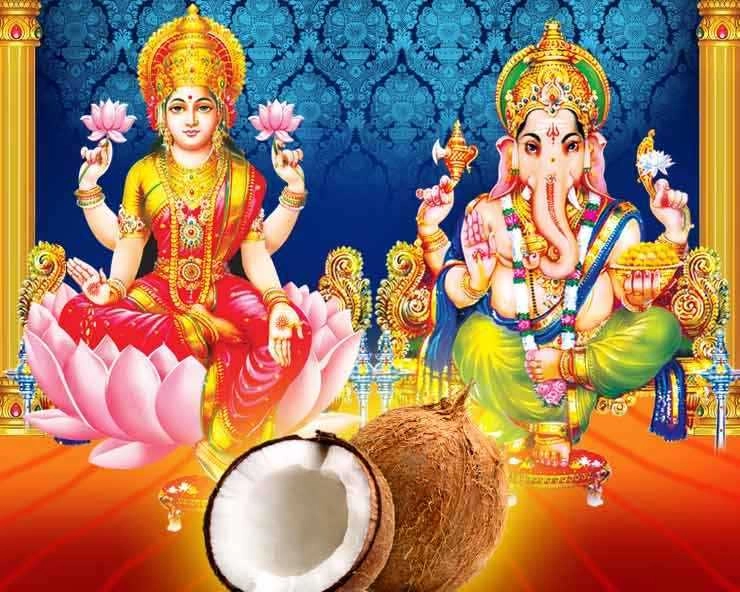 दीपावली पर करें एकाक्षी नारियल सिद्धि साधना - Ekakshi Nariyal Upay