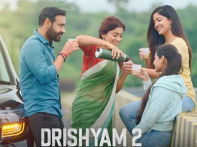 'दृश्यम 2' ने बॉक्स ऑफिस पर मचाया तहलका, ओपनिंग डे पर उम्मीद से ज्यादा किया कलेक्शन | ajay devgn film drishyam 2 box office collection day 1