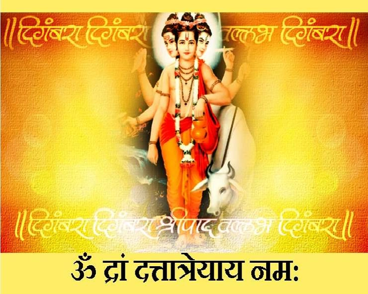 श्री दत्त माऊली भाविक मंडल इंदौर में दत्त जयंती महोत्सव प्रारंभ - Shri Dattatreya Mandir Vaishali Nagar Indore