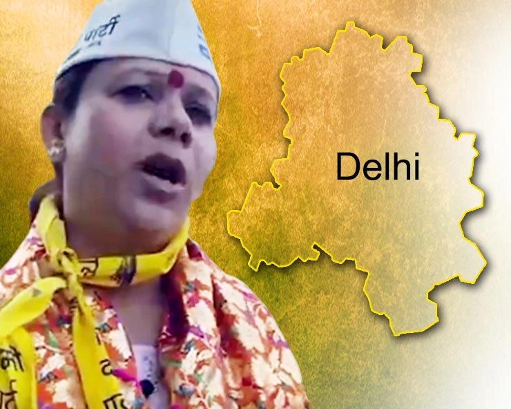 AAP की ट्रांसजेंडर उम्मीदवार बॉबी की बड़ी जीत, तीसरे नंबर पर भाजपा - MCD election Results : AAP transgender candidate bobby wins from sultanpuri a
