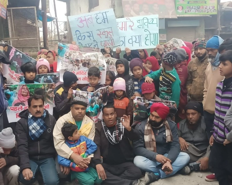 उत्‍तराखंड के हल्द्वानी में अतिक्रमण हटाने के विरोध में सड़कों पर उतरे हजारों लोग - Thousands of people took to the streets to protest against the removal of encroachments in Haldwani, Uttarakhand