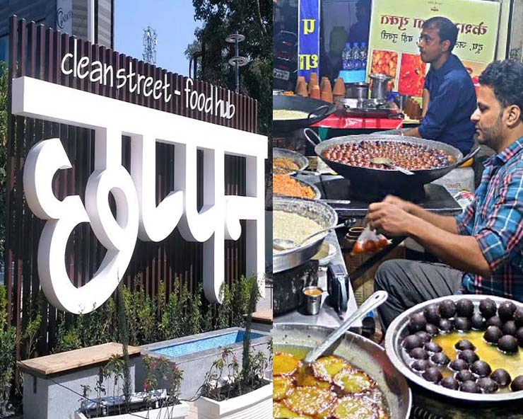 प्रवासी भारतीय सम्मेलन : विदेशी मेहमानों के स्वागत को सज रहीं इंदौर की चाट-चौपाटियां - pravasi bhartiya sammelan : clean street food hub
