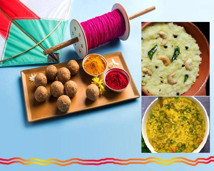Makar Sankranti 2023 Recipes: खिचड़ी पर्व पर बनाएं 5 खास डिशेज, जानें सेहत फायदे