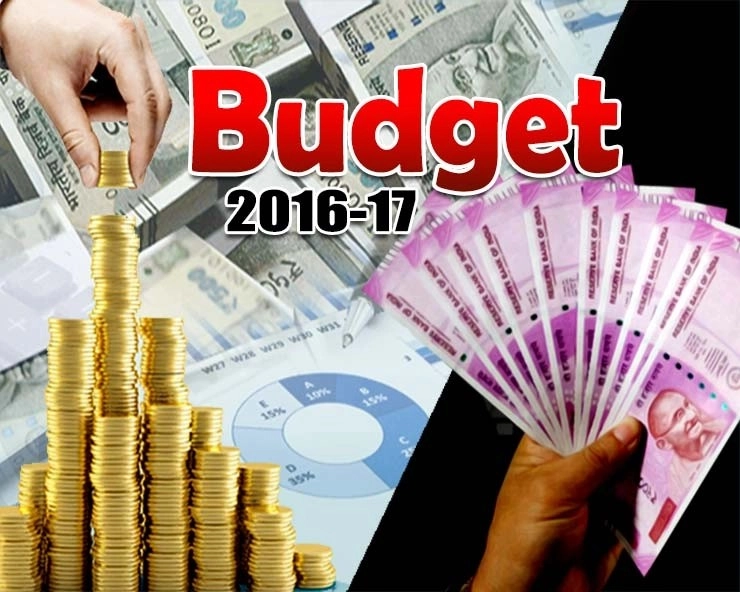 Union Budget : आम बजट 2016-17 के मुख्य बिन्दु... - Highlights of Union Budget 2016-17