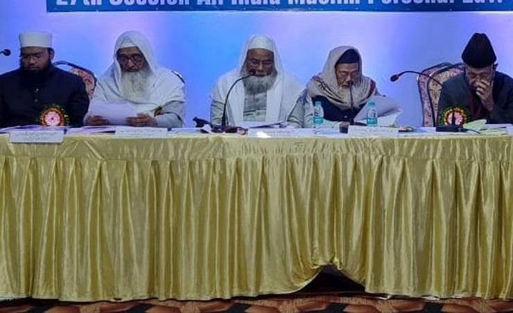 ऑल इंडिया मुस्लिम पर्सनल लॉ बोर्ड की बैठक में यूनिफॉर्म सिविल कोड पर चर्चा, कहा- इरादा छोड़े सरकार