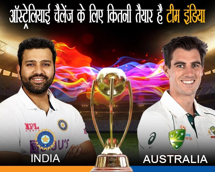 India vs Australia Test Series : प्यार के महीने में शुरू हो रही है साल की सबसे बड़ी जंग