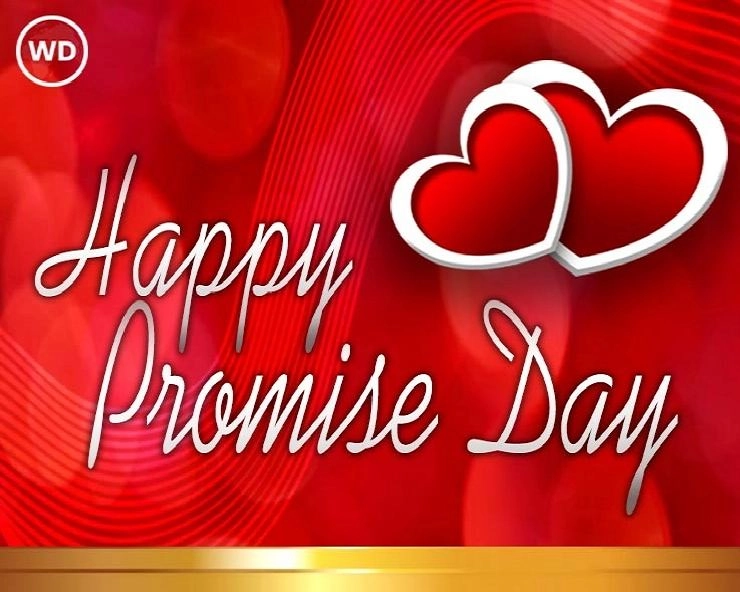 Promise Day: वादा निभाएंगे, एक डोर से बंधे हम तुम - Happy Promise Day 2023