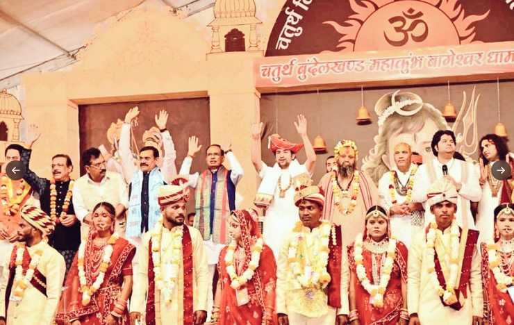 MP: पंडित धीरेन्द्र शास्त्री ने बागेश्वर धाम में 125 जोड़ों का सामूहिक विवाह करवाया, सीएम शिवराज सिंह चौहान ने दिया आशीर्वाद - Mass marriage of 125 couples in Bageshwar Dham