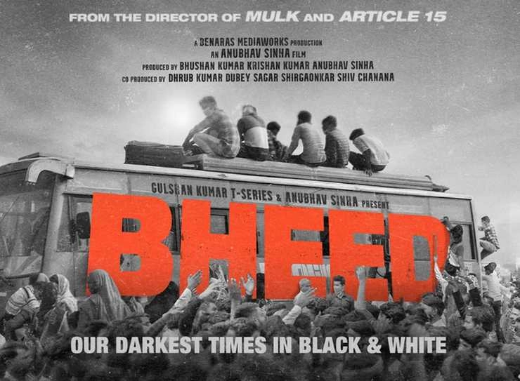 अनुभव सिन्हा ने बताया, ब्लैक एंड व्हाइट क्यों शूट की गई फिल्म 'भीड़' | anubhav sinhas bheed to be a unique black and white cinematic experience
