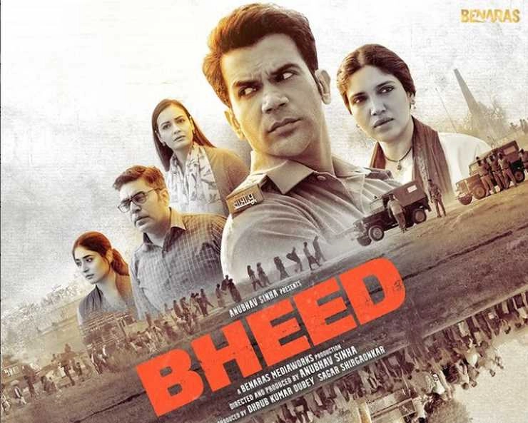 फिल्म 'भीड़' से सामने आया आशुतोष राणा का कैरेक्टर टीजर, पुलिस ऑफिसर के किरदार में आएंगे नजर | Ashutosh Rana The One Who Stood By The Law Brings To Light A Painful Truth in Bheed