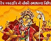 चैत्र नवरात्रि 2023 पर कैसे करें देवी माता की चौकी स्थापना, पढ़ें सबसे सरल पूजा विधि...