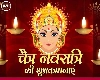 चैत्र नवरात्रि 2023 : कलश स्थापना मुहूर्त, पूजा विधि, महत्व, कथा, 9 देवियां और उपाय एक साथ