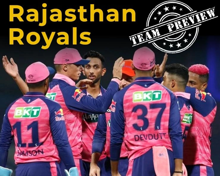 संजू सैमसन की टीम के लिये अहम होगी सलामी जोड़ी और स्पिनर, तेज गेंदबाजी विभाग होगा चिंता का विषय - SWOT Analysis of Rajasthan Royals quality spinners but pacers form remains a concern