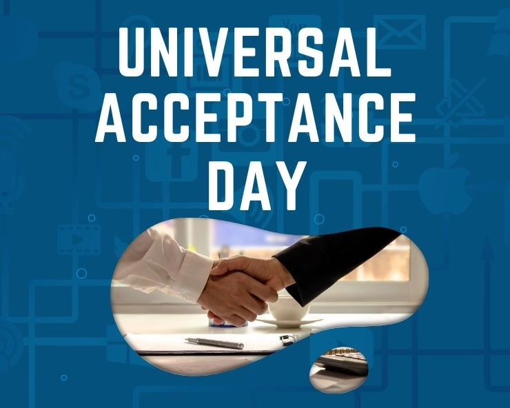 क्या है Universal Acceptance Day? जानिए पूरी जानकारी