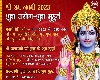 श्री रामनवमी 2023 के शुभ संयोग-मुहूर्त और चैत्र नवरात्रि महानवमी कन्या पूजन मुहूर्त
