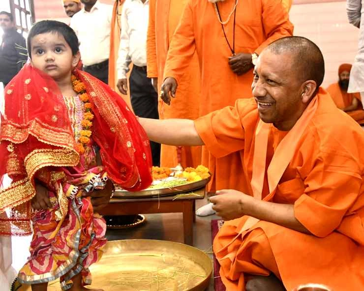 कन्या पूजन : शक्ति के प्रवाह में भक्ति के निर्वाह की परंपरा - Chief Minister Yogi Adityanath Kanya Pujan on Ram Navami