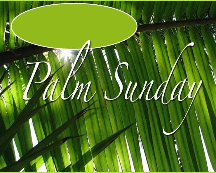Palm Sunday 2023 : कब है पाम संडे? जानिए ईसाई धर्म में कैसे मनाते हैं खजूर रविवार को - When Is Palm Sunday 2023