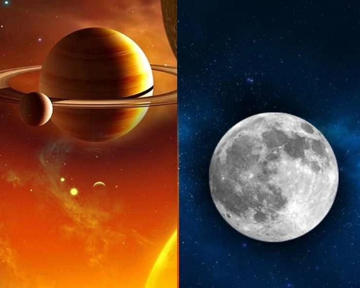 15 अप्रैल से चंद्र और शनि का विष योग, 3 राशि वाले बचने के लिए करें चंद्र-शनि के उपाय - Shani chandra ki yuti