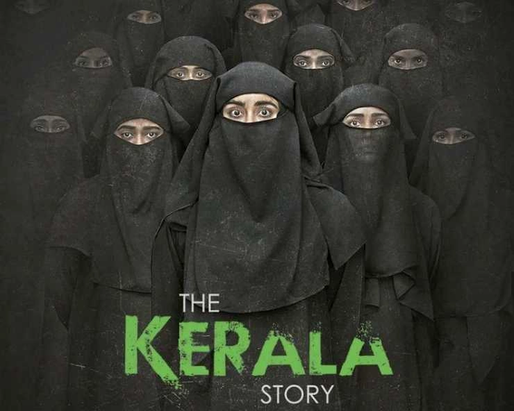 The Kerala Story ने 'मंडे टेस्ट' किया पास, 10 करोड़ से ज्यादा रहा चौथे दिन का कलेक्शन - The Kerala story pass the monday test at box office with distinction marks