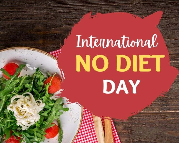International No Diet Day: क्यों मनाया जाता है? जानें क्या है इतिहास