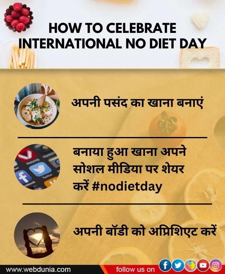 कैसे मनाएं International No Diet Day? - International no diet day