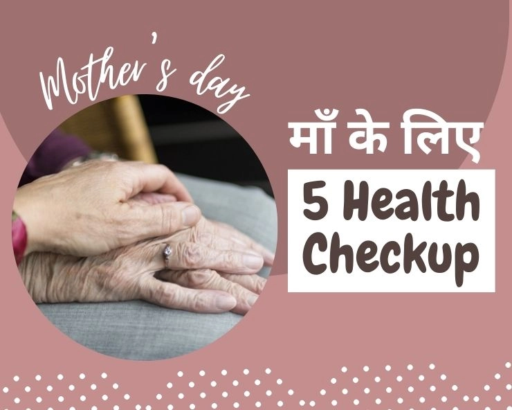 Mother Health Checkup