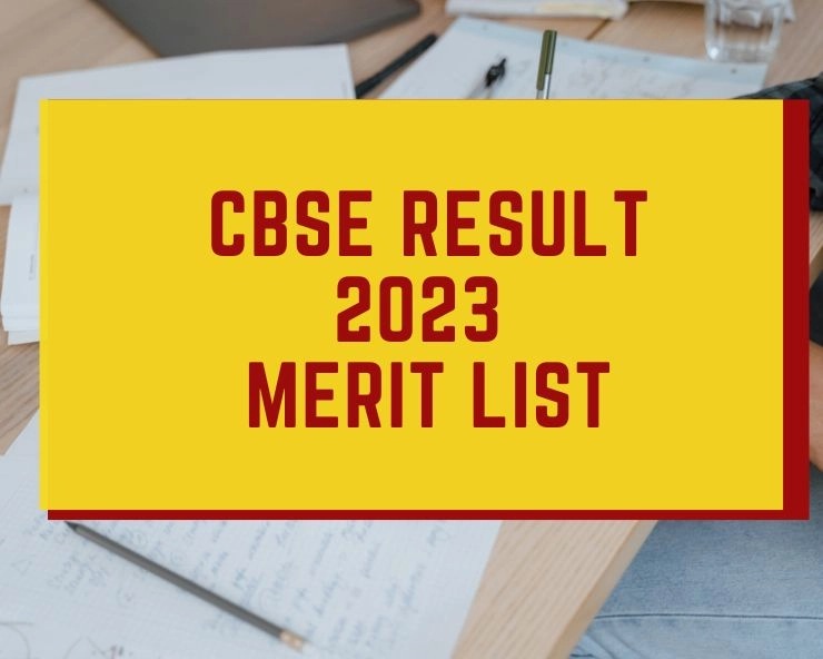 CBSE Merit List 2023