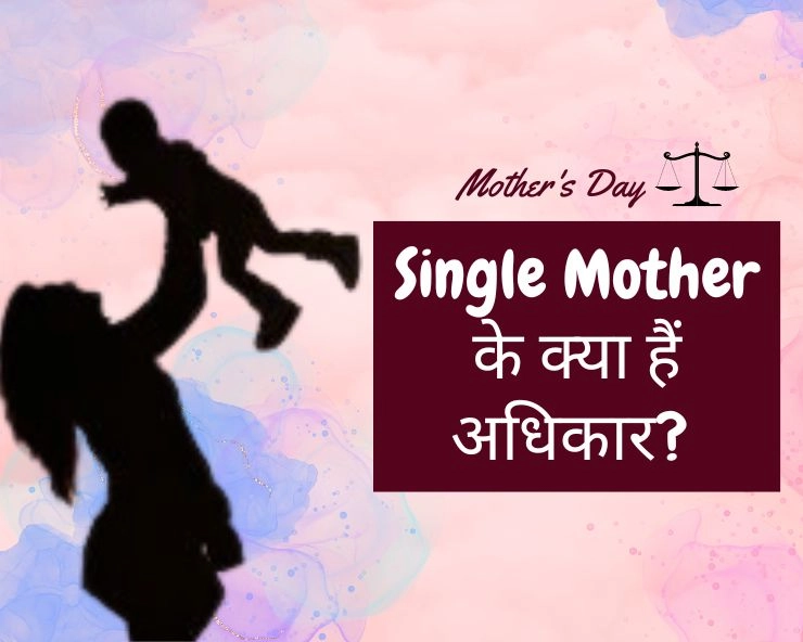 know the single mother law