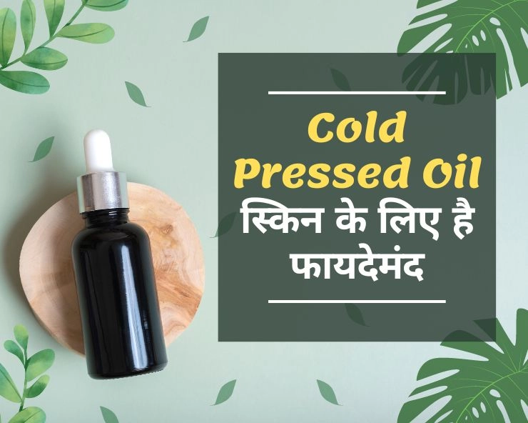 Cold Pressed Oil Benefits for Skin