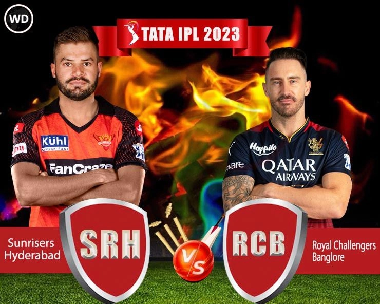 RCB vs SRH : विराट कोहली धमाकेदार शतक, RCB ने हैदराबाद को 9 विकेट से रौंदा - Royal Challengers Bangalore vs Sunrisers Hyderabad IPL Match