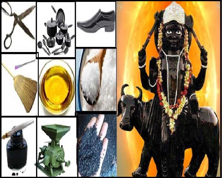 Shani Jayanti 2023: शनि जयंती के दिन नहीं खरीदना चाहिए 10 तरह के Items