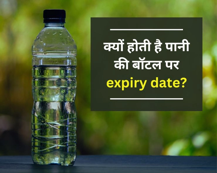 Expiry Date on Water Bottle