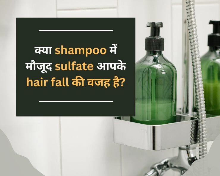 Sulfate Shampoo bad for hairs