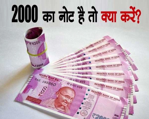 2000 Note Currency Exchange