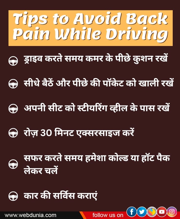 back pain during driving tips