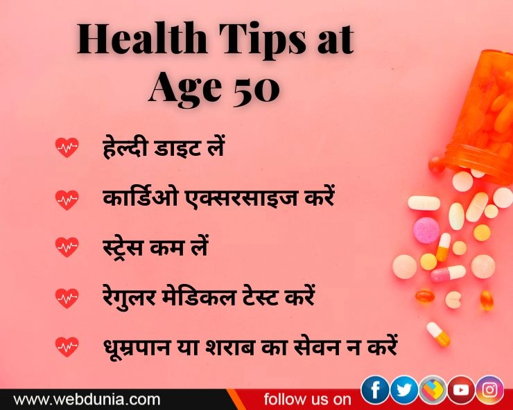 health tips at 50