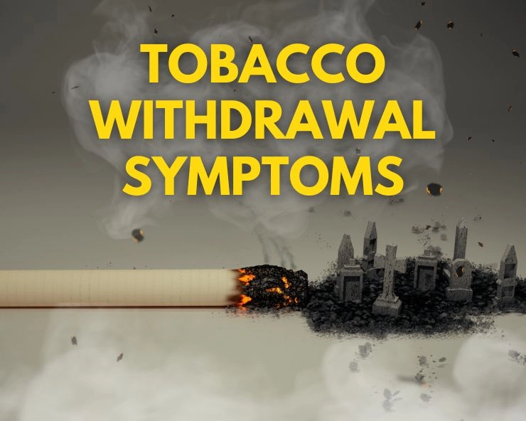 Tobacco Withdrawal Symptoms: धूम्रपान छोड़ने के बाद शरीर में किस तरह के लक्षण दिखते हैं?