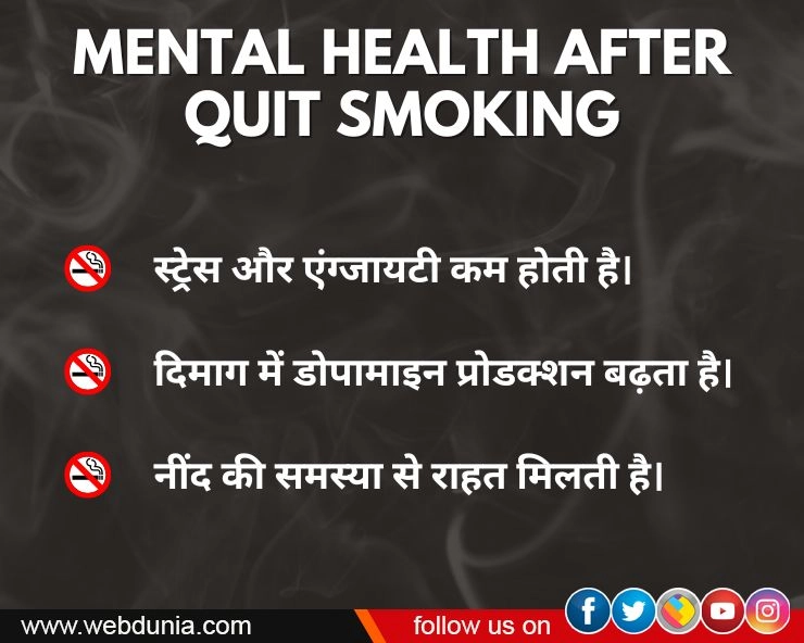 smoking mental health problems