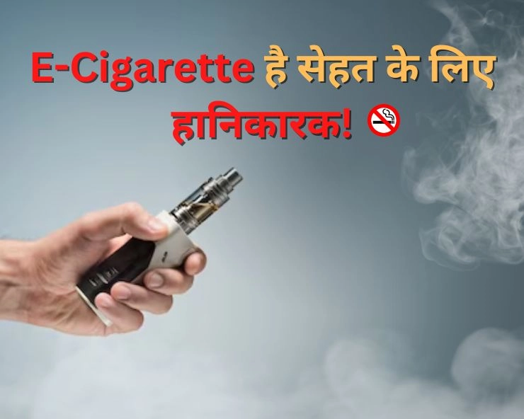 E-Cigarette Disadvantages
