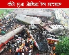Balasore Train Accident : प्रणाली में 'जानबूझकर छेड़छाड़' बनी हादसे का कारण, CBI जांच से सामने आएगा बालासोर ट्रेन हादसे का सच