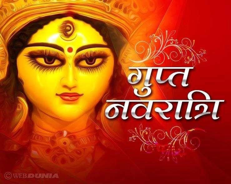 Gupta Navaratri 2023: गुप्त नवरात्रि पर पढ़ें पौराणिक एवं प्राचीन कथा