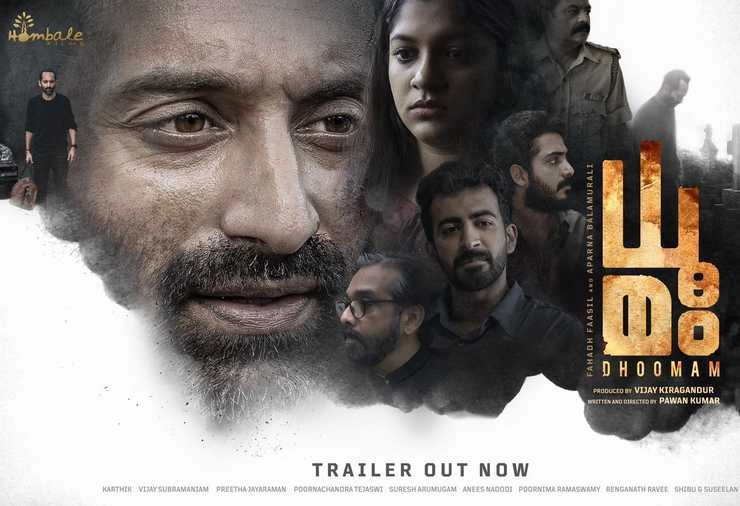 होम्बले फिल्म्स ने रिलीज किया मलयालम सस्पेंस थ्रिलर 'धूमम' का दमदार ट्रेलर | homble films unveils the trailer of their debut malayalam suspense thriller dhoomam