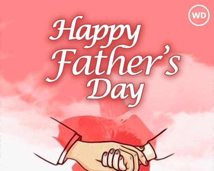 Father's Day पर जानिए पिता के बारे में महान लोगों के विचार