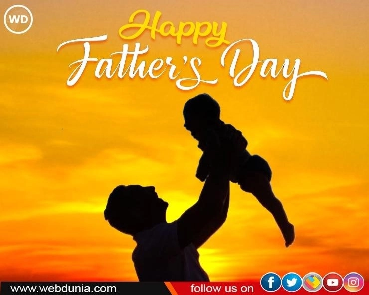 Fathers Day Slogans : फादर्स डे पर 10 बेहतरीन स्लोगन, यहां पढ़ें
