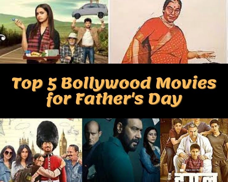 Father's Day 2023 Special Film