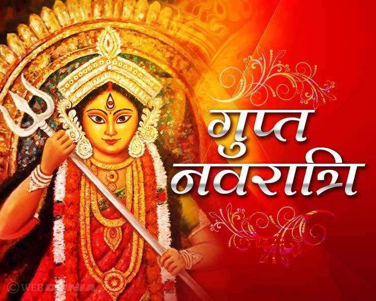 Ashadha Gupt Navratri 2023 : आषाढ गुप्त नवरात्री पूजा साहित्य आणि पूजाविधी जाणून घ्या