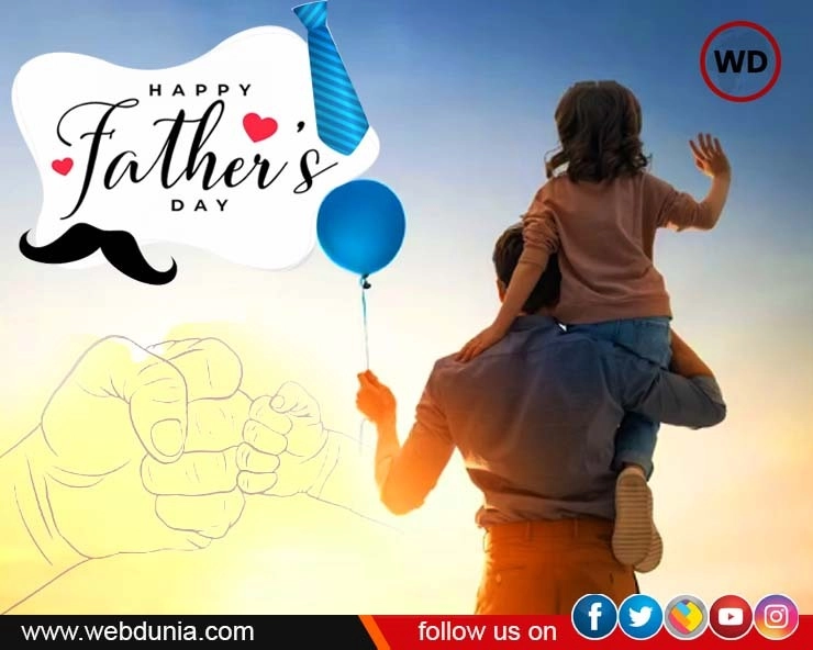Father’s Day 2023 : फादर्स डे पर कविताएं, शायरी, कोट्स, फीचर, इतिहास और गिफ्‍ट्‍स पढ़ें एक साथ - Fathers Day 2023